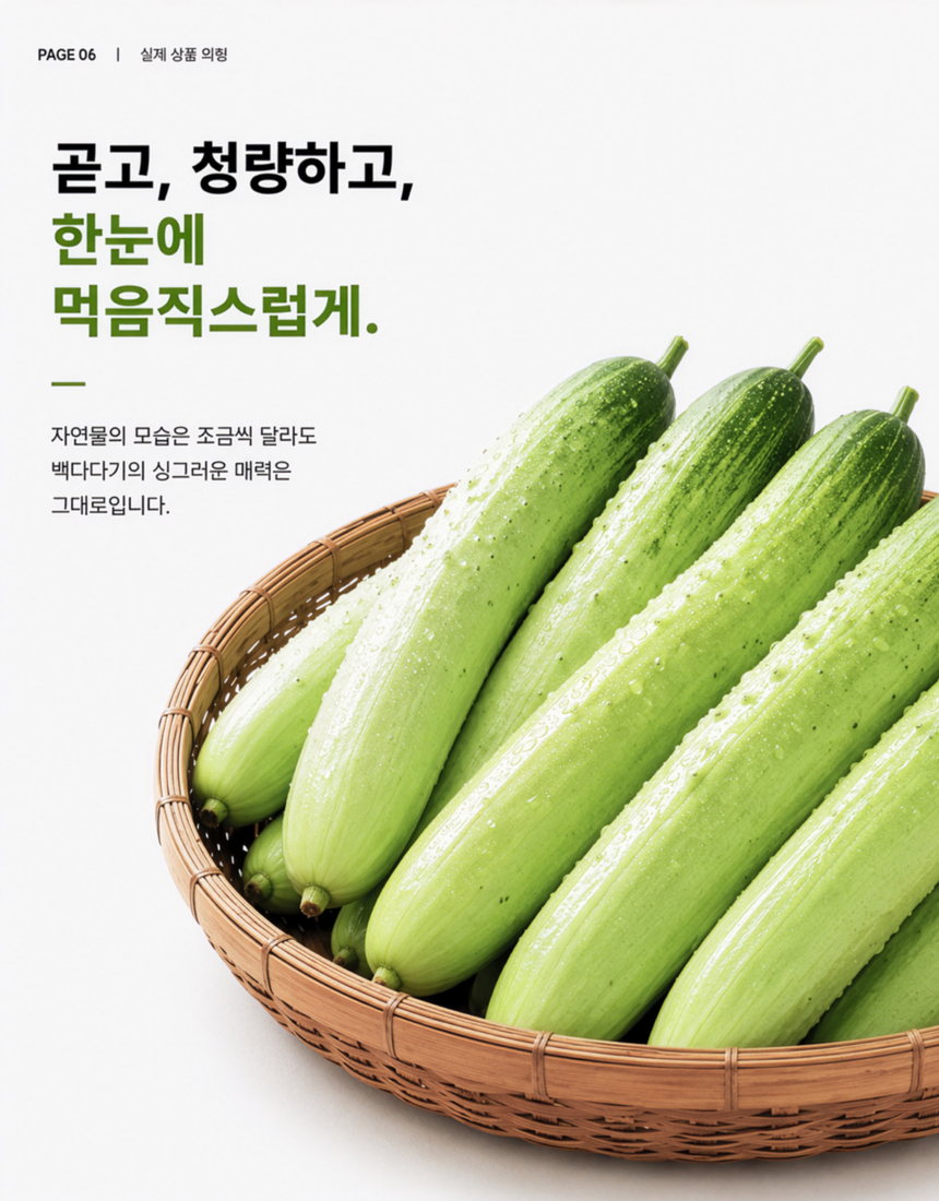 동김제농협 오이2Kg 5.jpg